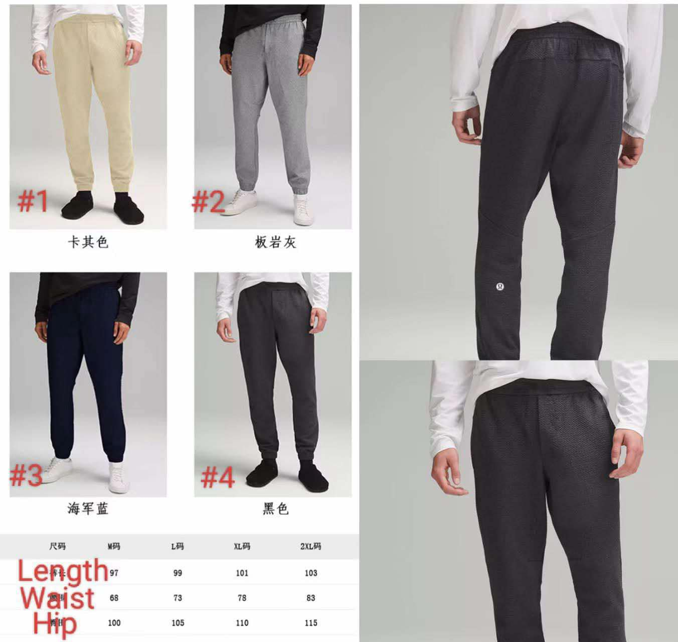 Men L.U.L.U Joggers